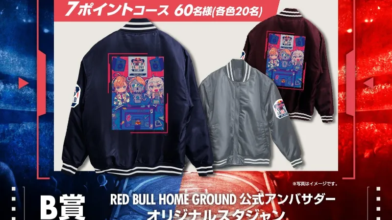 Red Bull Home Ground APAC Qualifier キャンペーン