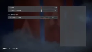 【APEX】キーマウのおすすめ設定・感度|練習方法についても