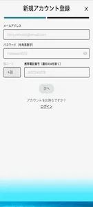 カジノスカイ 登録