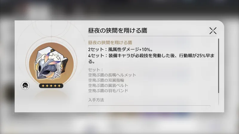 崩壊スターレイル ペラ 遺物