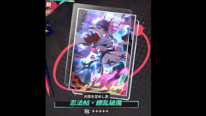 崩壊スターレイル_乱破_光円錐