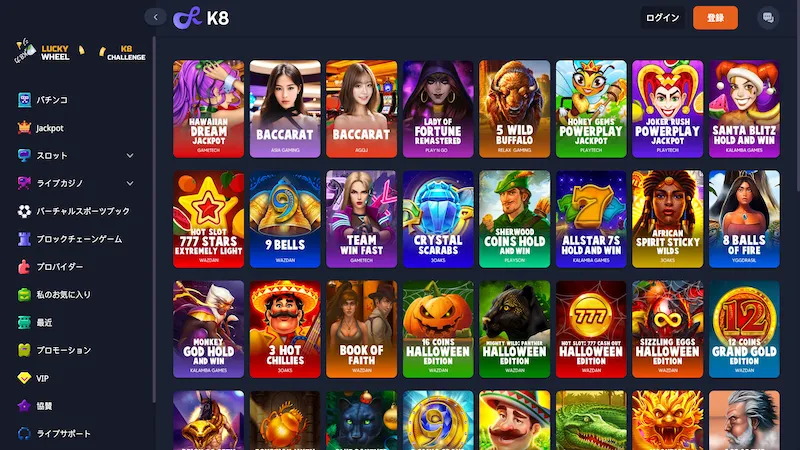 k8.ioカジノ