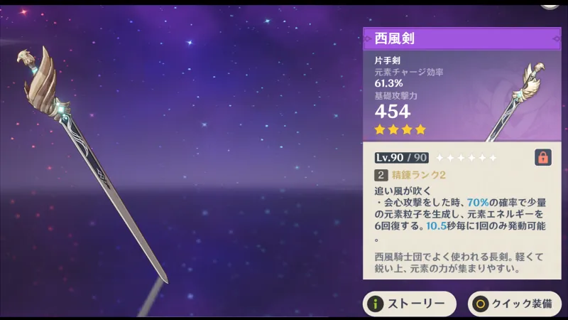 原神 シロネン 武器