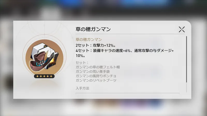 崩壊スターレイル 巡狩なのか 遺物