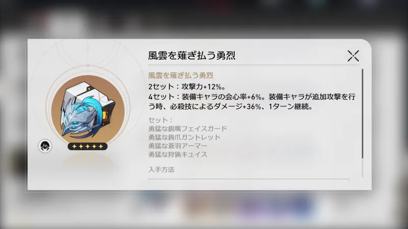 崩壊スターレイル 巡狩なのか 遺物