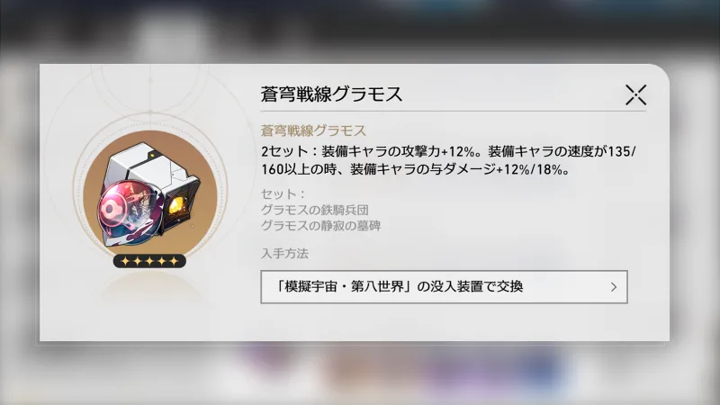崩壊スターレイル 巡狩なのか 遺物