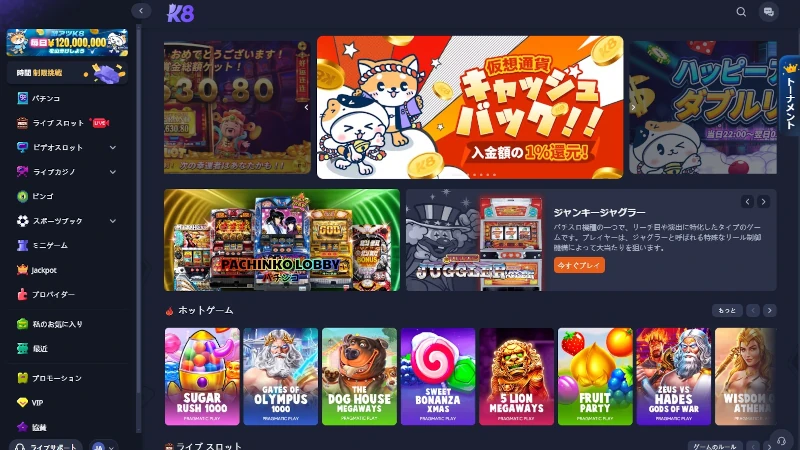 k8.ioカジノ