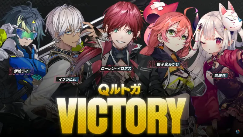 NIJISANJI Extreme Match/VALORANT 優勝