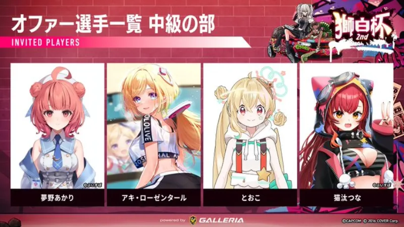 獅白杯2nd 中級 オファー