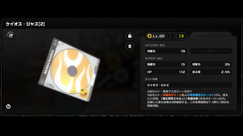 ゼンゼロ 柳 ディスク