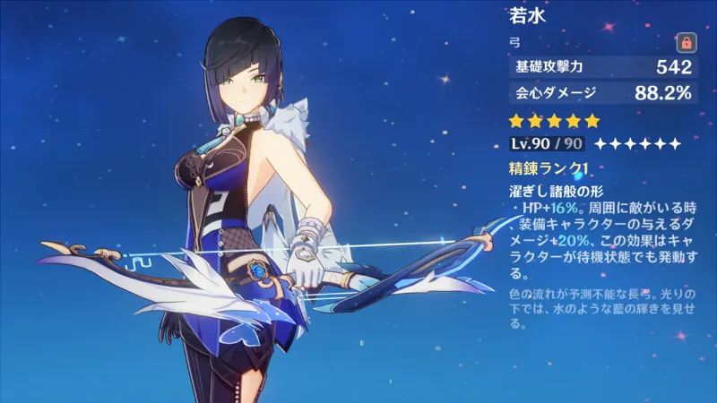 原神 チャスカ おすすめ武器