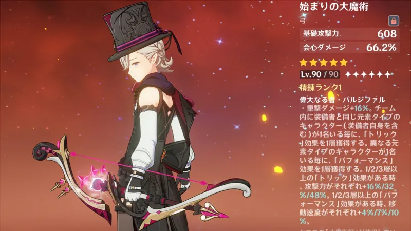 原神 チャスカ おすすめ武器