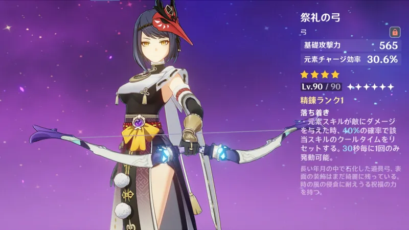 原神 オロルン 武器
