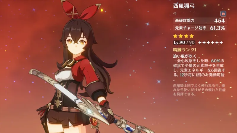 原神 オロルン 武器
