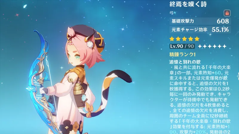 原神 オロルン 武器