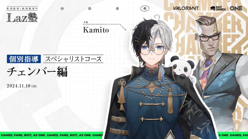 Laz塾 Kamito