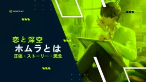 【恋と深空】ホムラの正体は?声優や誕生日【ネタバレあり】