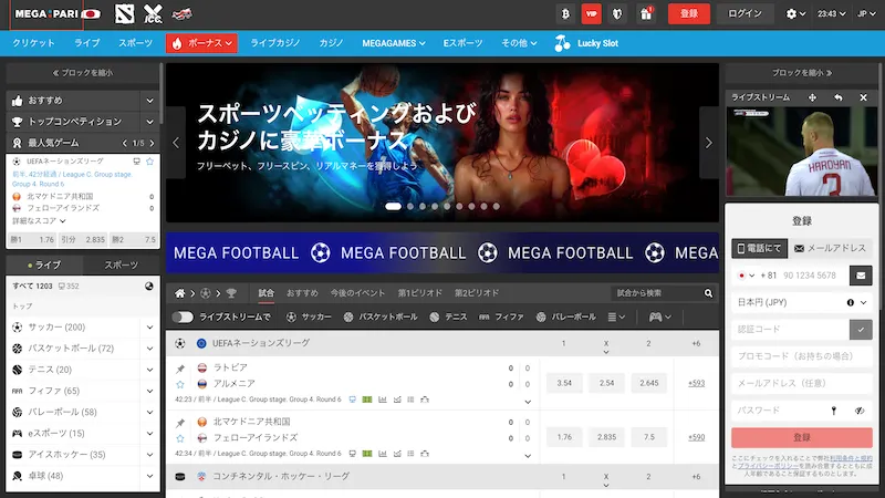 メガパリ ホーム