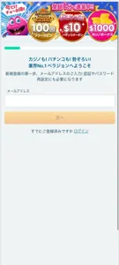 ベラジョンカジノ