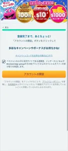 ベラジョンカジノ