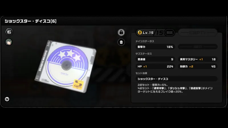 ゼンゼロ ライト ディスク