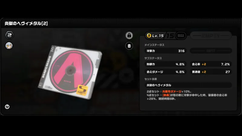 ゼンゼロ ライト ディスク