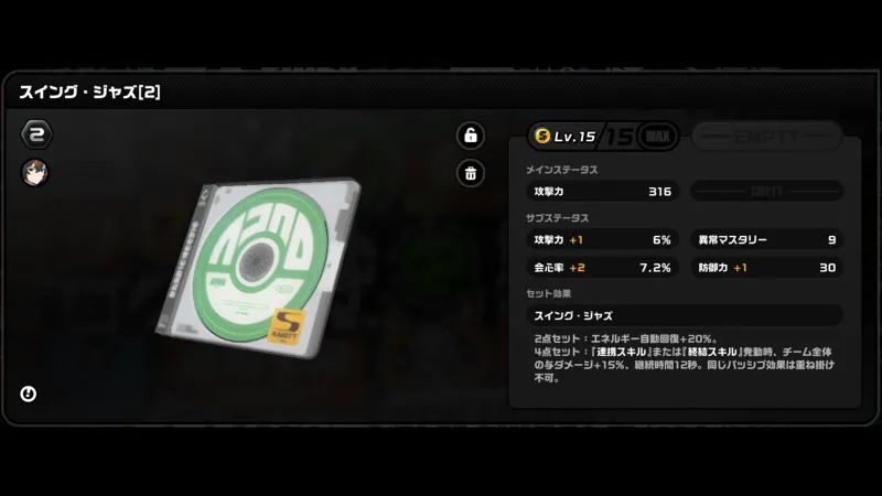ゼンゼロ ライト ディスク
