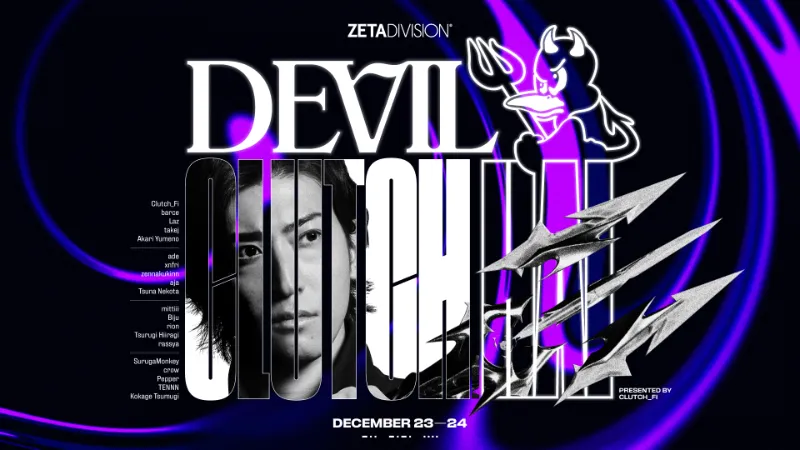 Devil Clutch杯