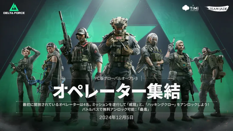 Delta Force 1