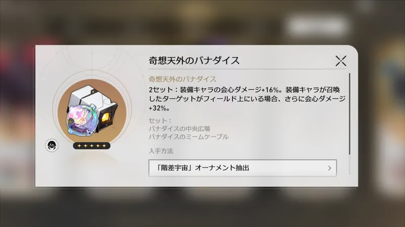 崩壊スターレイル 景元 遺物