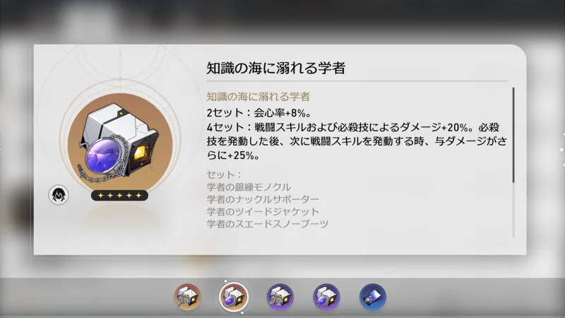 崩壊スターレイル マダム・ヘルタ
