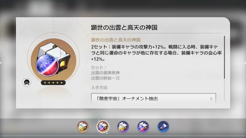 崩壊スターレイル マダム・ヘルタ