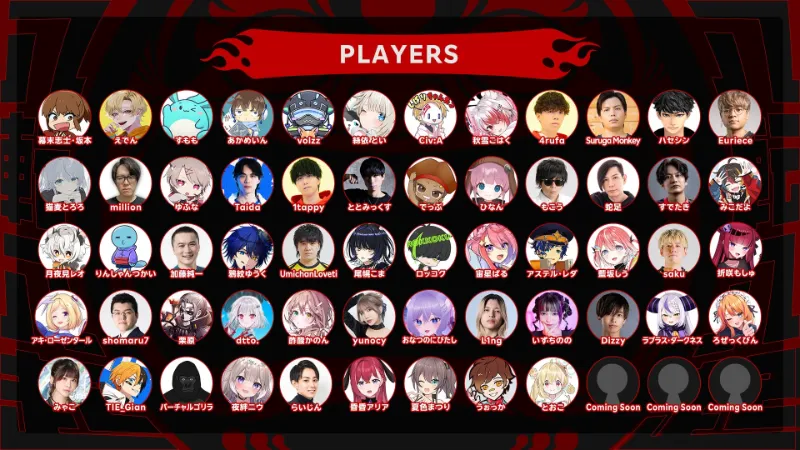 Rakuten esports cup 大争奪戦~感謝の狂宴~ 出場者
