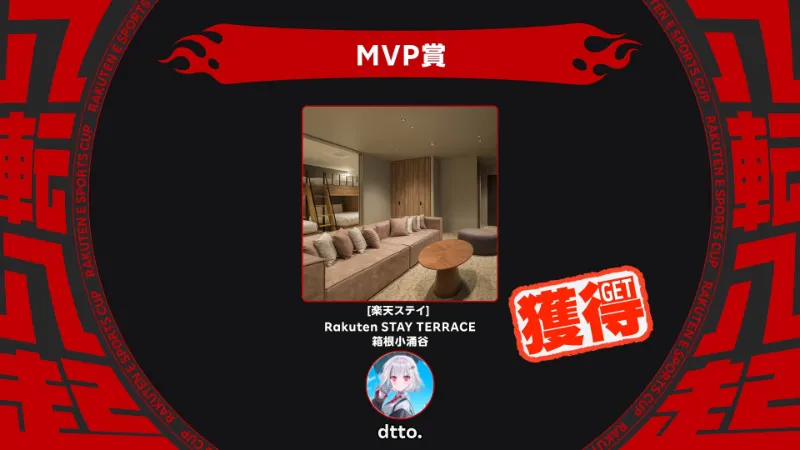 Rakuten esports cup MVP