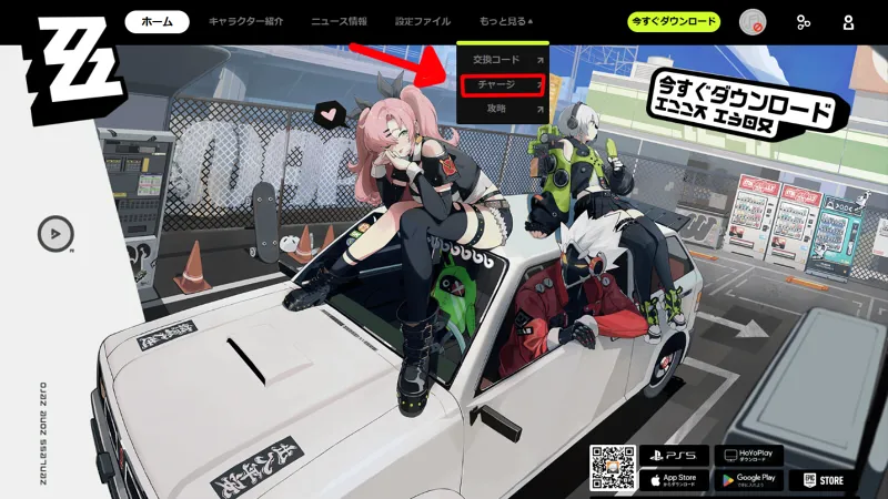 ゼンレスゾーンゼロ 課金