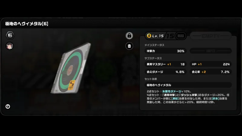 ゼンゼロ 星見雅 ディスク