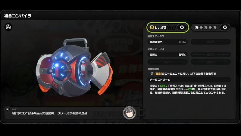 ゼンレスゾーンセロ】星見雅は引くべき？編成、ディスクなど