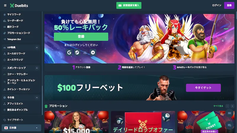 デュエルビッツ ホーム画面