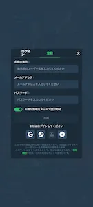 デュエルビッツ 登録画面１