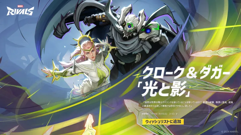 Marvel Rivals ヒーロー人気ランキング Season0 2