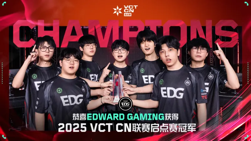 VCT 2025 KICKOFF CHINA 優勝