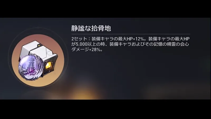 崩壊スターレイル トリビー 遺物