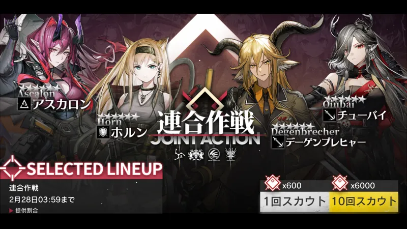 アークナイツ ガチャ