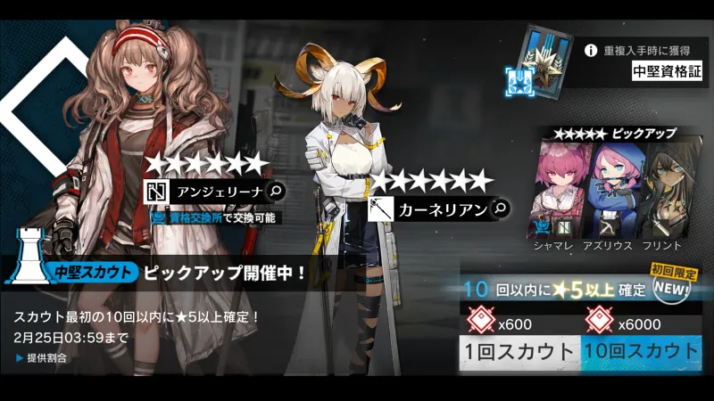 アークナイツ ガチャ