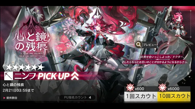 アークナイツ ガチャ