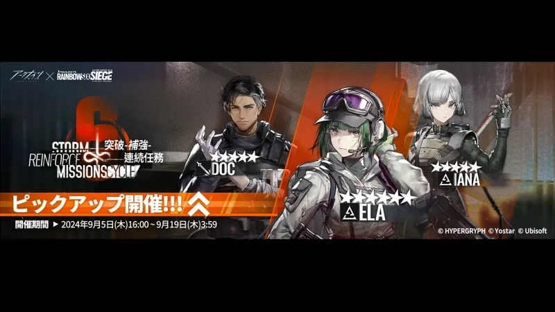 アークナイツ ガチャ
