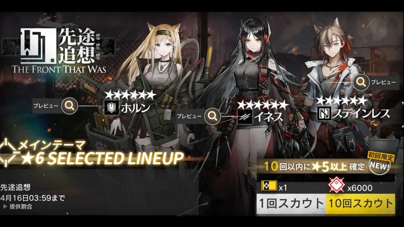 アークナイツ ガチャ