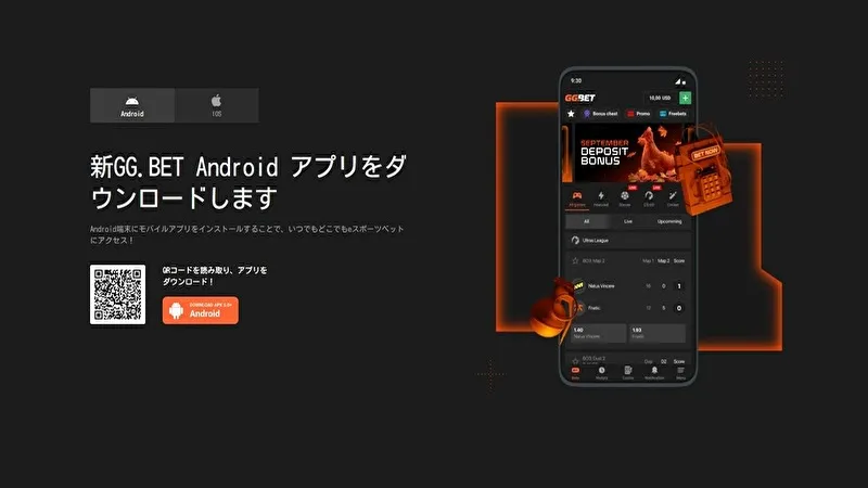 GG.Bet アプリ