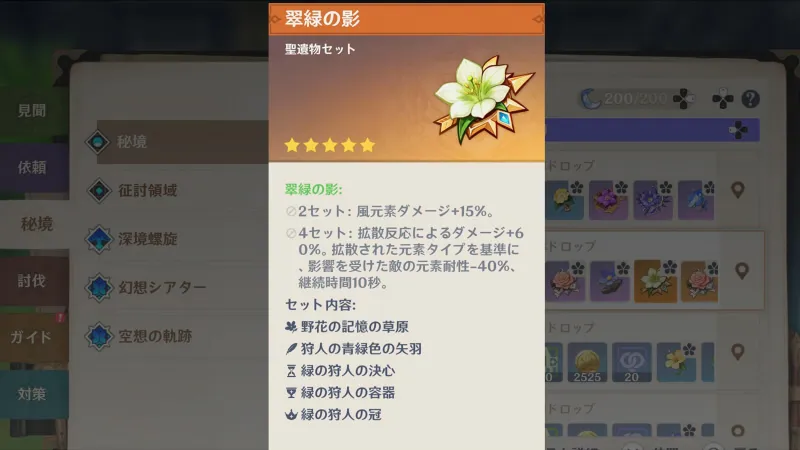 原神 夢見月瑞希