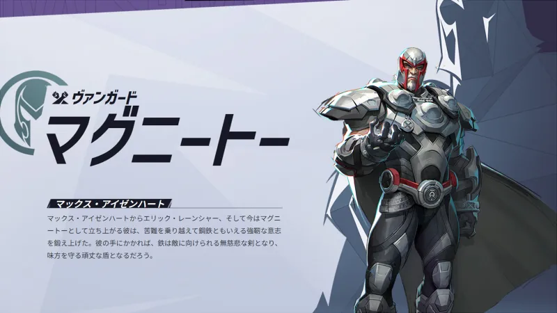マーベルライバルズ 初心者おすすめ